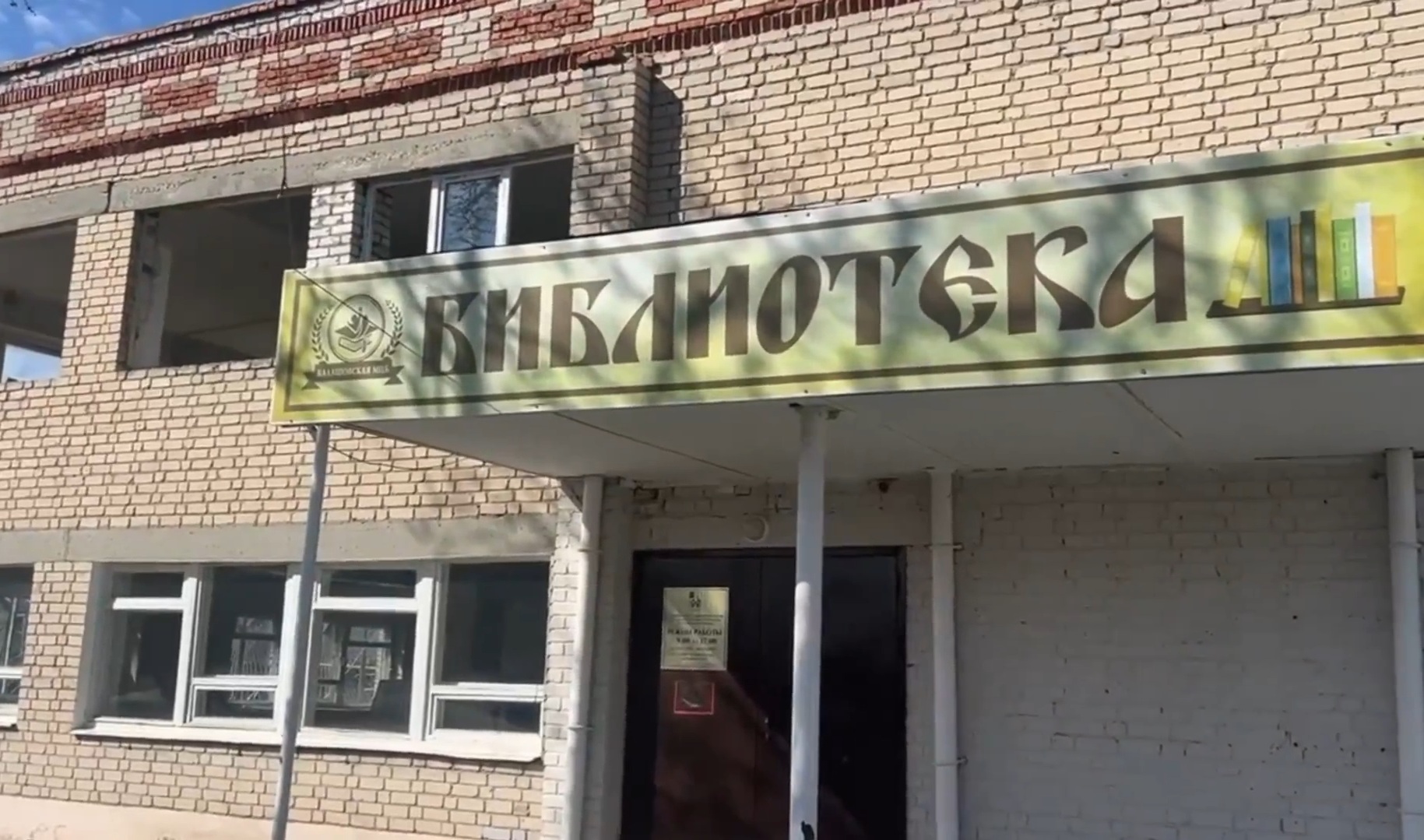 Николай Панков предложил ускорить ремонт балашовской библиотеки